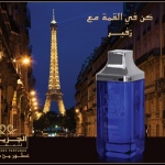 Al Jazeera Perfumes - Sapphire