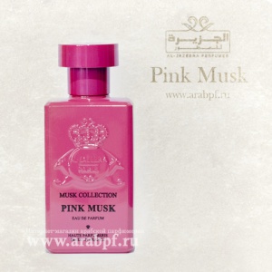 Al Jazeera Perfumes - Pink Musk - Musk Collection