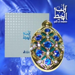 Арабские твердые духи - Qalb Al Muheet