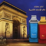 Al Jazeera Perfumes - Turquoise